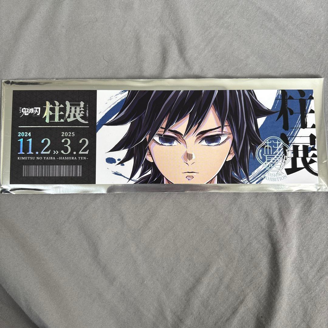 柱展　 冨岡義勇 ミニクリア色紙　チケット風ランダムカード