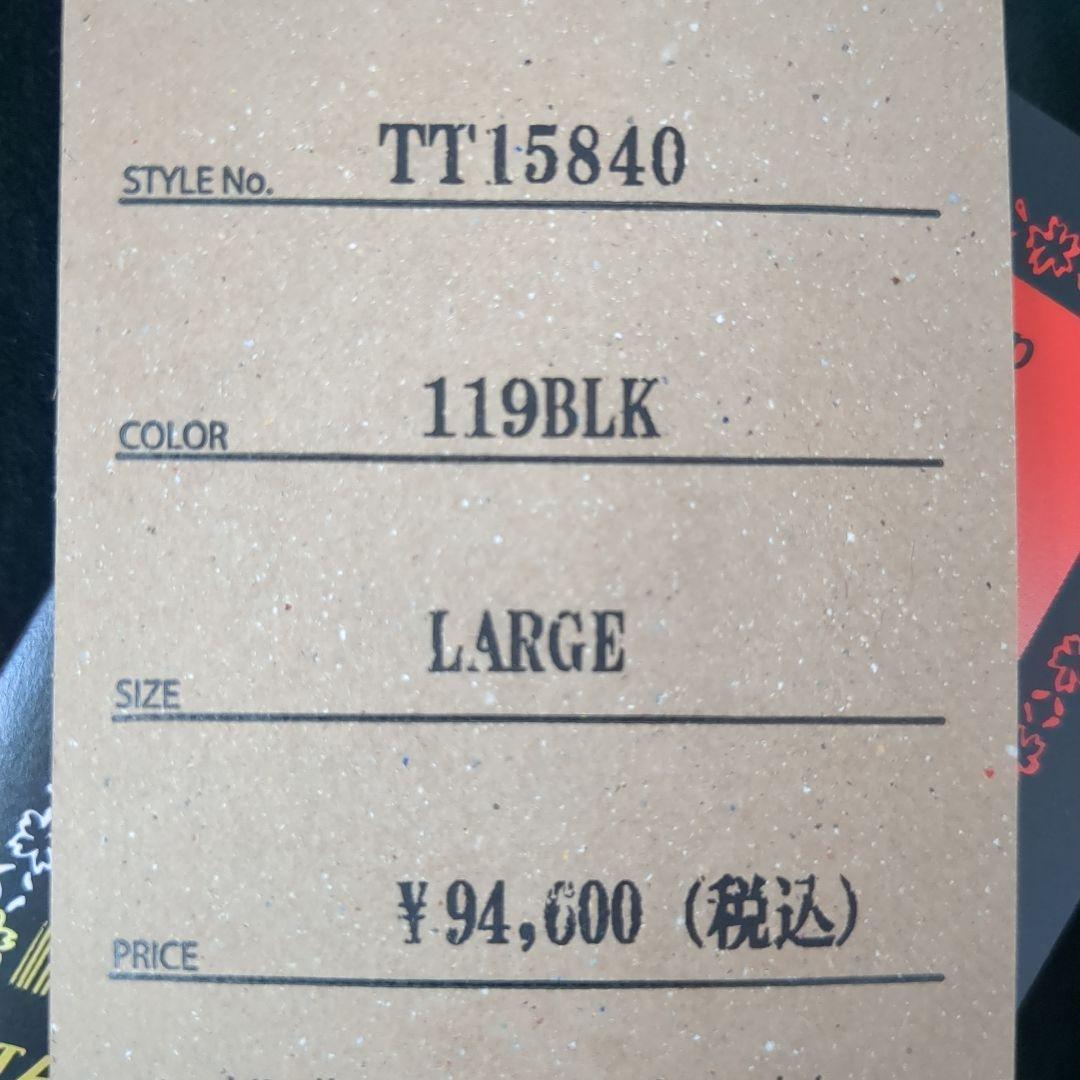 新品未使用　テーラー東洋　スカジャン　TT15840　L 東洋エンタープライズ