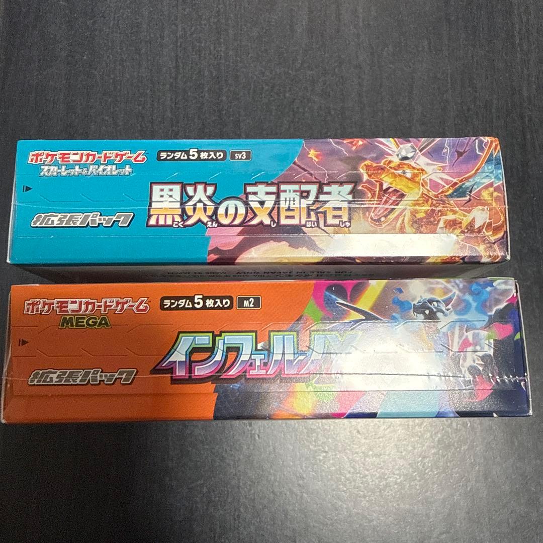 ポケモンカード　黒炎の支配者 インフェルノX シュリンク付き BOX