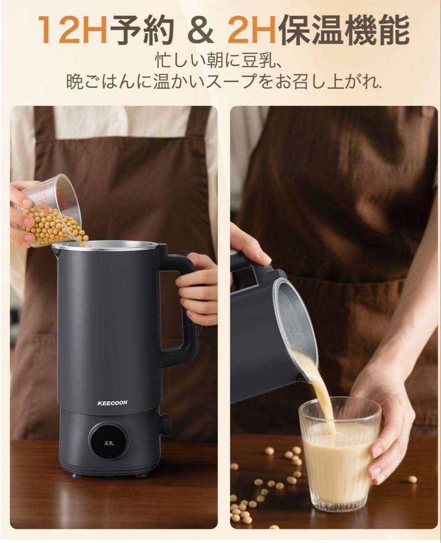 加熱式ミキサー自動調理ポット大容量1000ml 豆乳メーカー フードプロセッサー