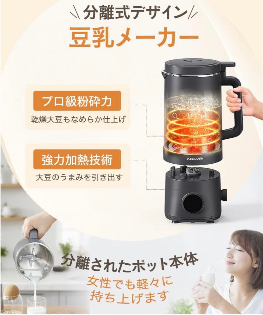 加熱式ミキサー自動調理ポット大容量1000ml 豆乳メーカー フードプロセッサー