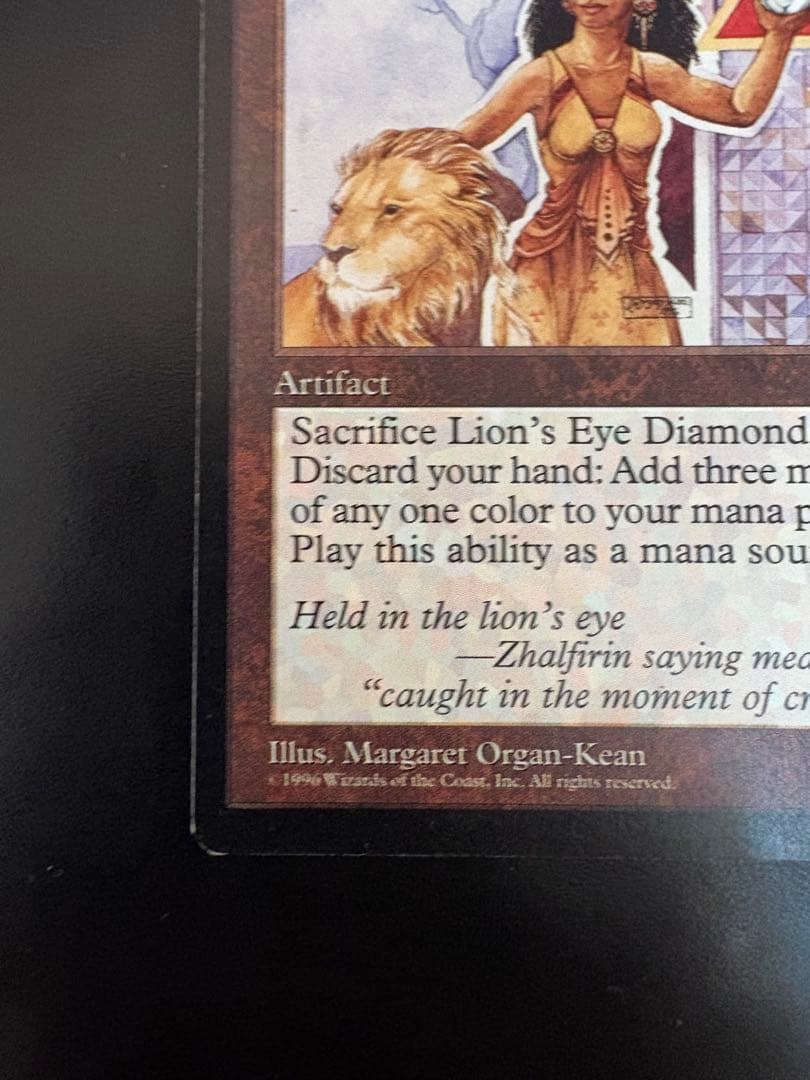 mtg ライオンの瞳のダイヤモンド　英語版