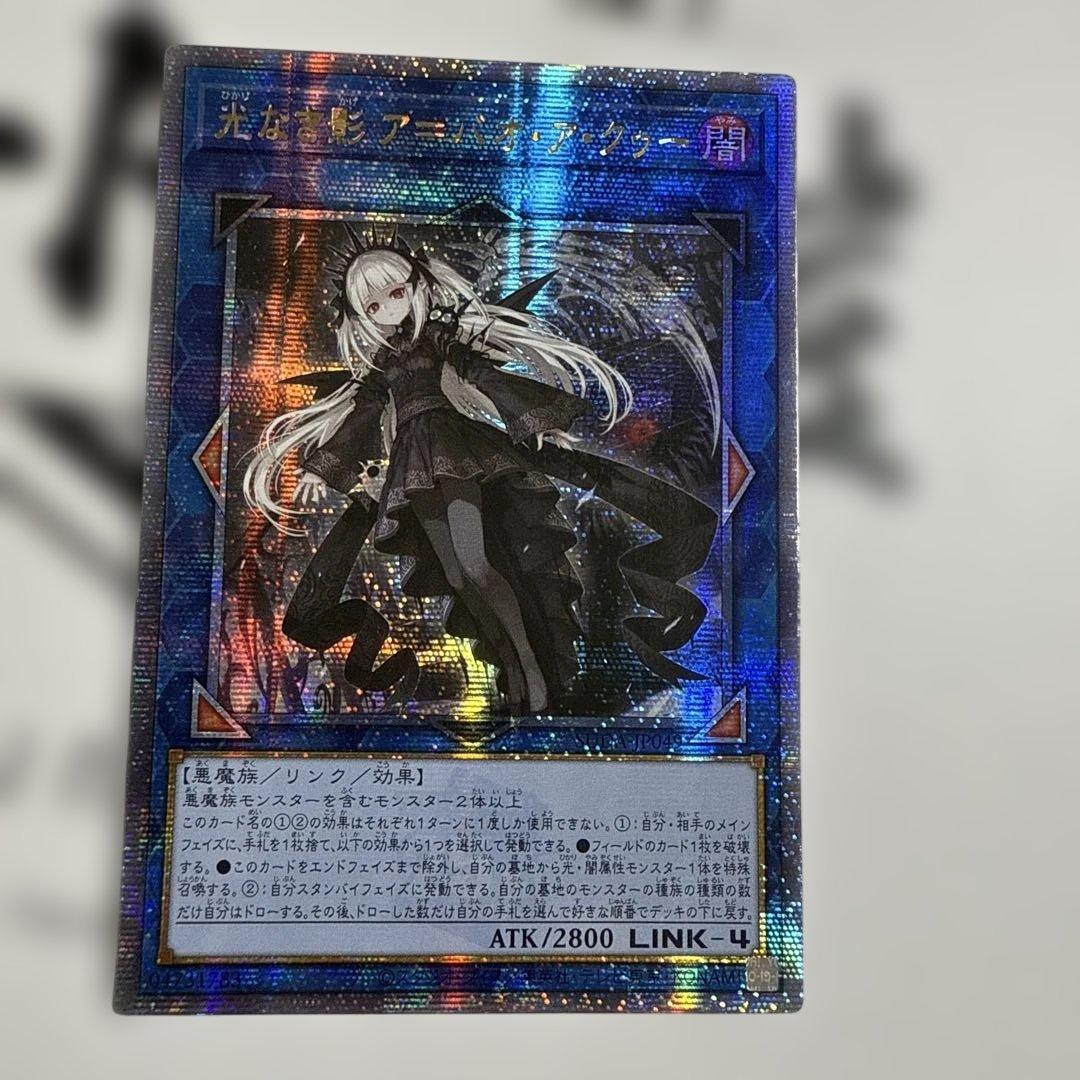 光なき影 ア＝バオ・ア・クゥー　アジア　プリシク