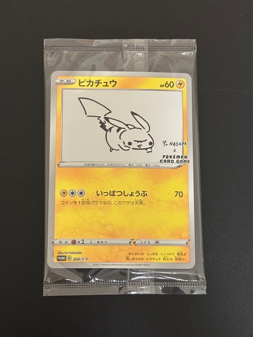 【未開封】ピカチュウ YU NAGABA×ポケモンカードゲーム PROMO