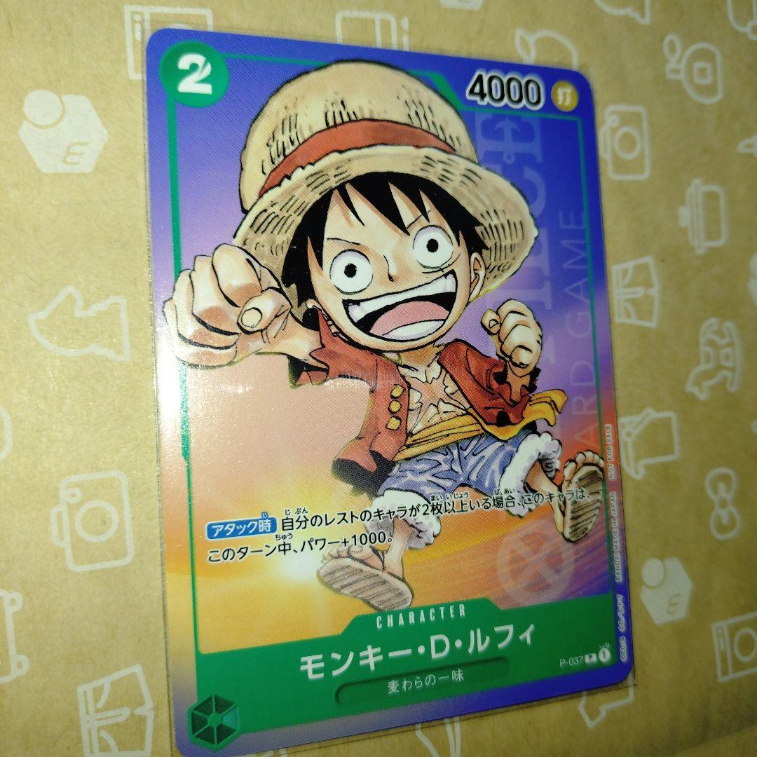 未開封P-037 モンキー・D・ルフィプロモ ワンピースカード 3枚 まとめ売り
