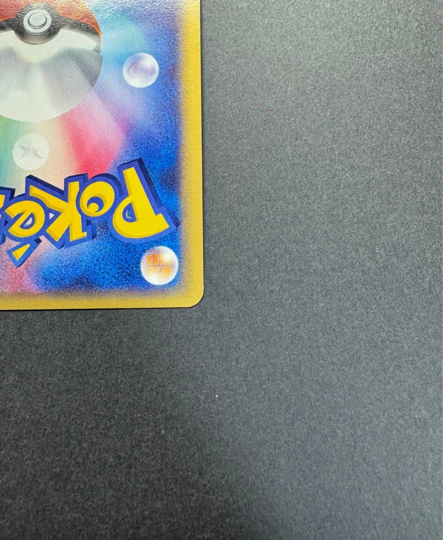 ポケモンカードゲーム　フーディン　043/088 eカード　1ed