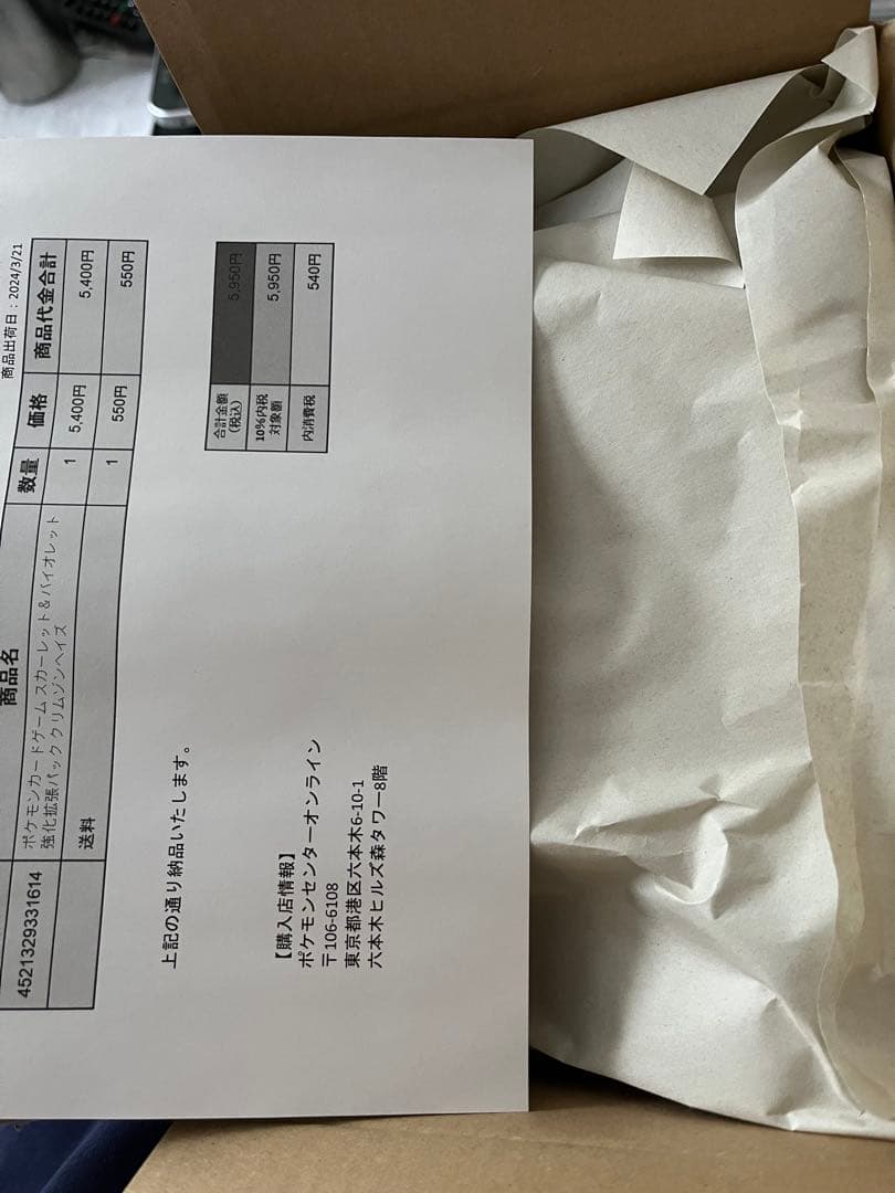 新品未開封 クリムゾンヘイズ BOX シュリンク付