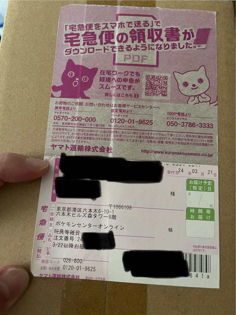 新品未開封 クリムゾンヘイズ BOX シュリンク付