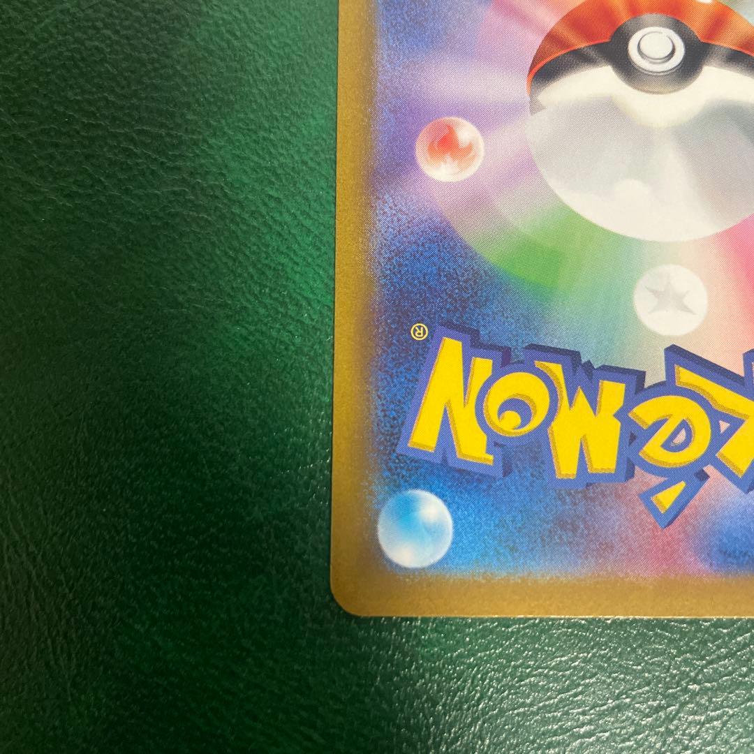 ピカチュウar vstarユニバース