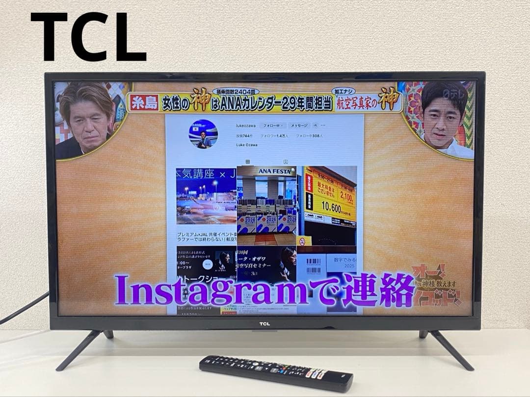 TCL ティーシーエル 液晶テレビ 32型 32S515 2021年製