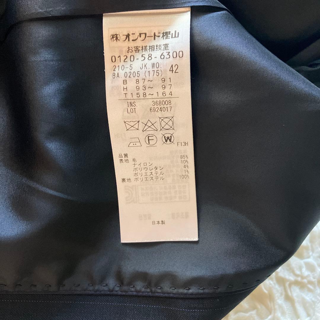 23区 ニジュウサンク　スーツ　セットアップ　ジャケット　パンツ　日本製　XL