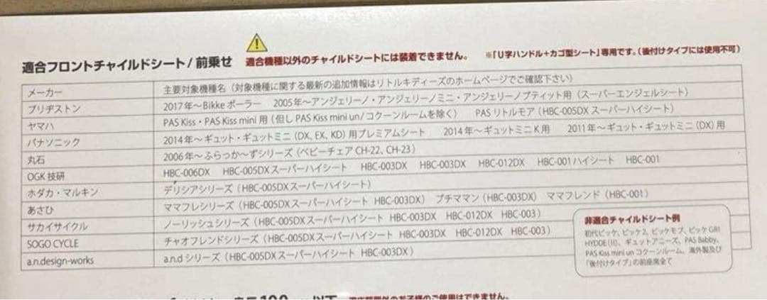 【新品】 リトルキディーズ ver.3チャイルドシートフロントレインカバー