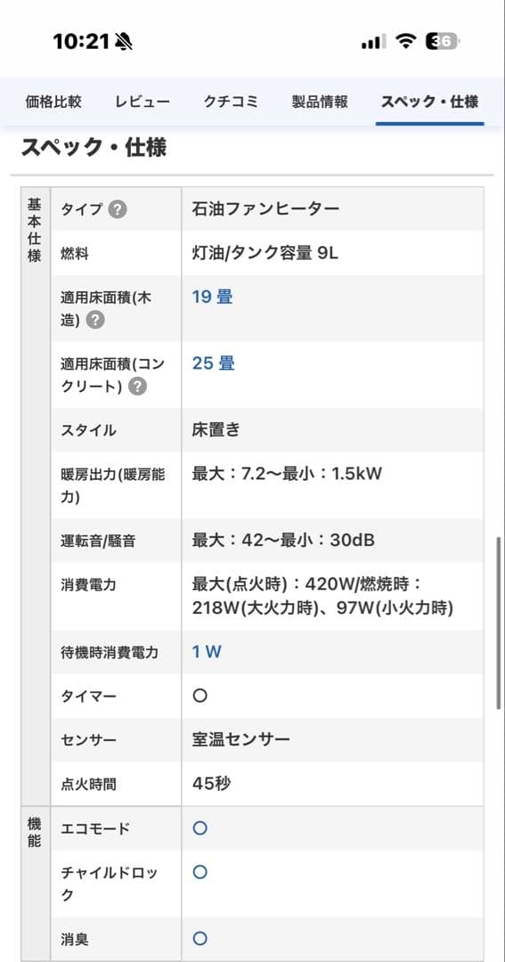 【半年使用】ダイニチ 石油ファンヒーター FW-72DX5 木造19畳