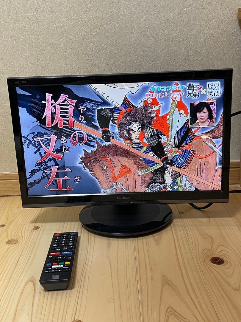 ノ*ベ様 SHARP 19インチ液晶テレビ 2T-C19AD