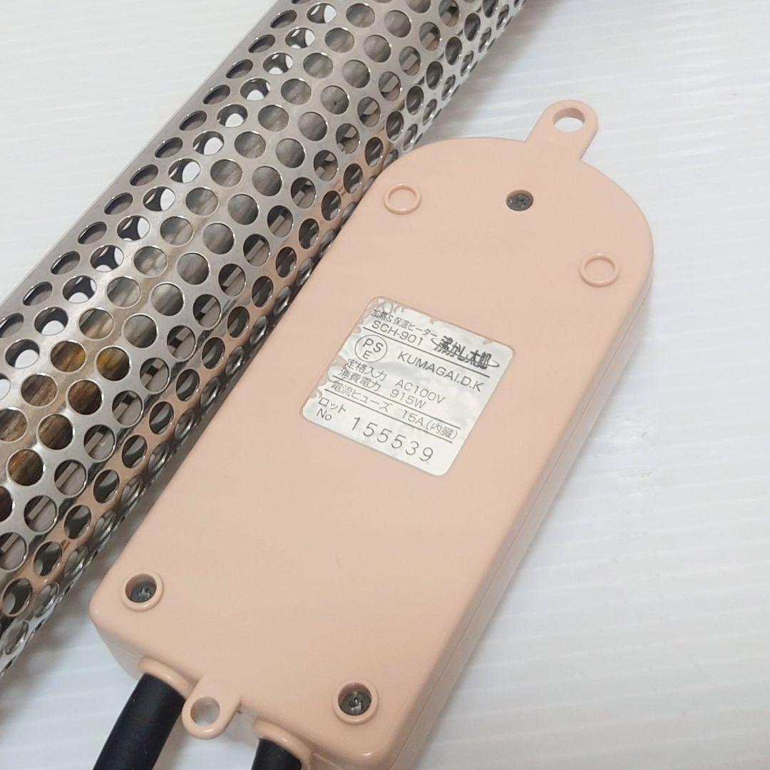 湯沸かし太郎 風呂湯沸かし器 SCH-901 クマガイ電工 加熱＆保温ヒーター