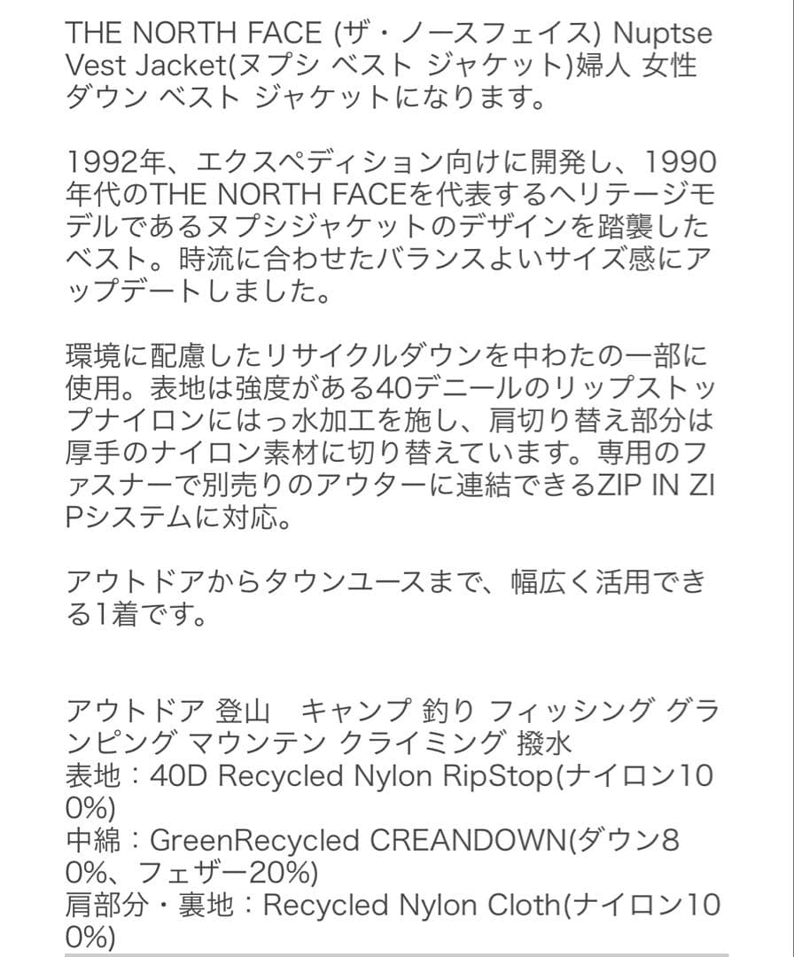 ジャケット・アウター THE NORTH FACE Nuptse Vest JackNDW92557