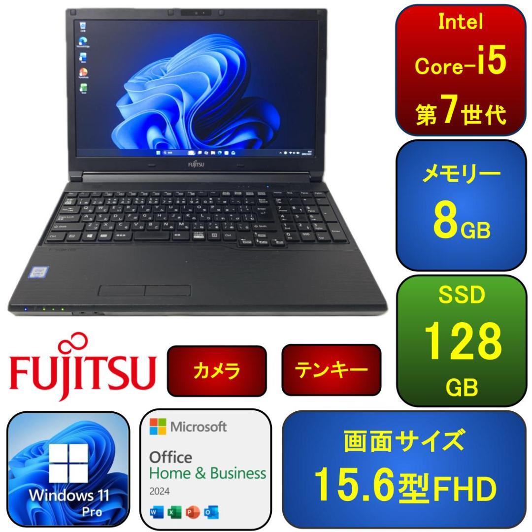 F09A【美品】15.6型FHD/i5第7世代/8GB/SSD128GB　ｖ