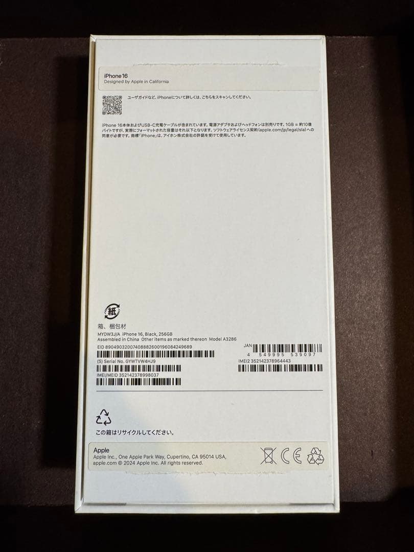 【ジャンク扱い】iPhone 16 ブラック 本体 256GB