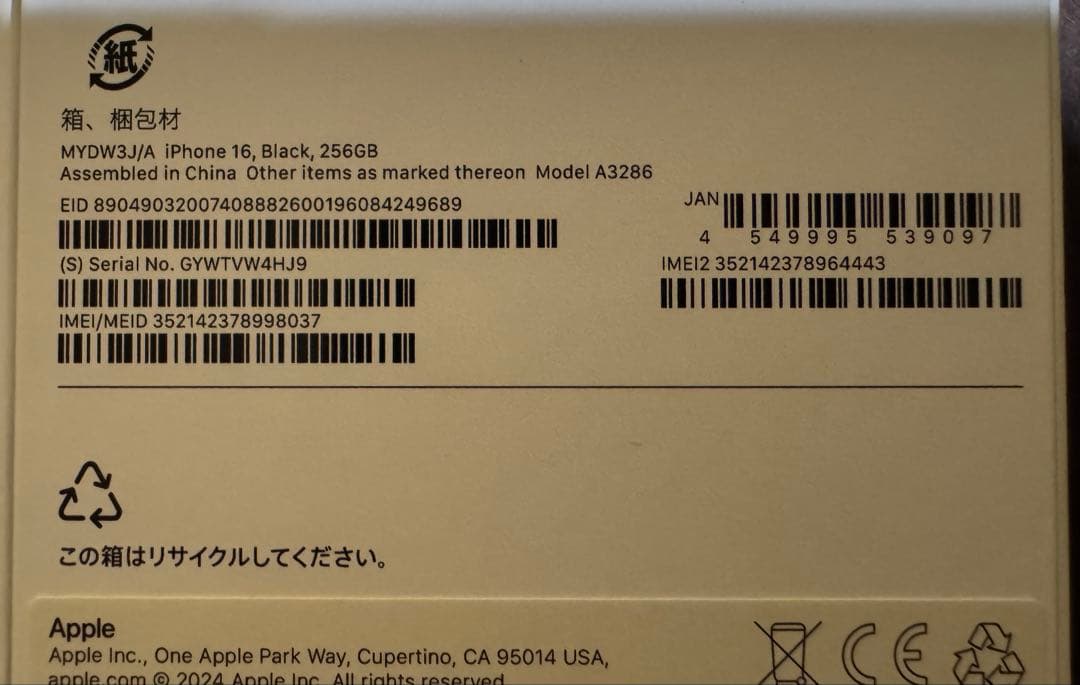 【ジャンク扱い】iPhone 16 ブラック 本体 256GB