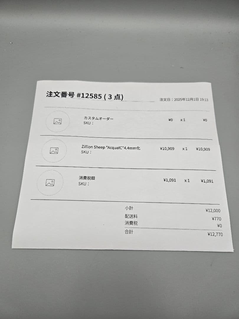 WAGNUS Zillion Sheep \"Acqua\" ICケ－ブル 4.4