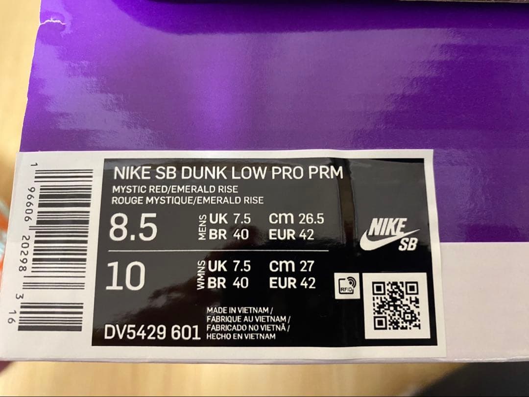 新品 NIKE SB DUNK LOW PRO PRM プレミアム