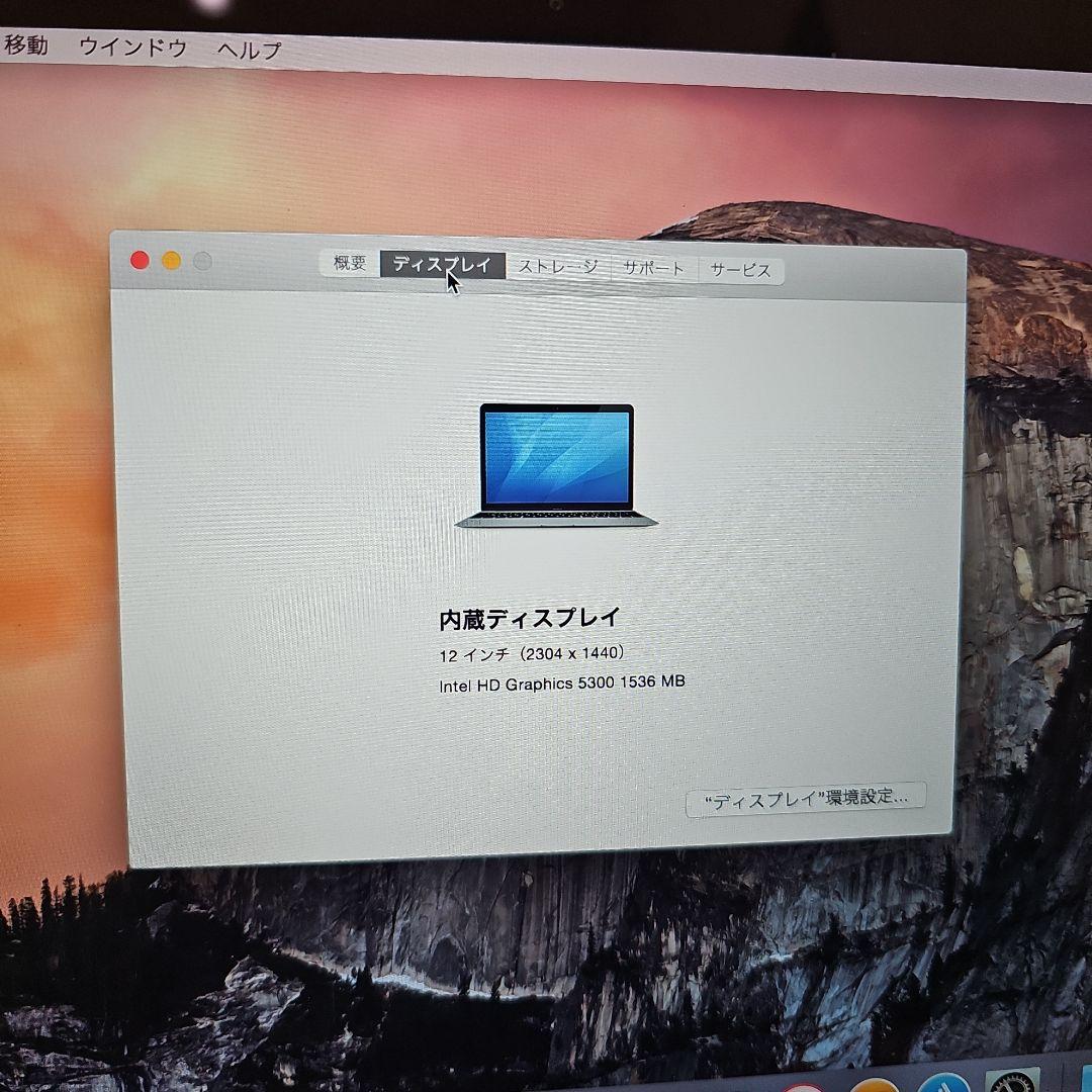 MacBook12インチ 2015