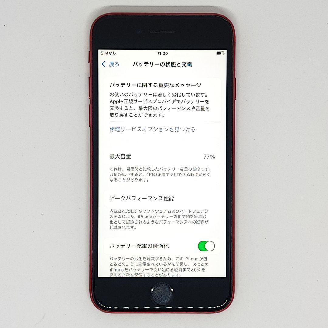 25081518 iPhone SE2 64GB ソフトバンク シムフリー