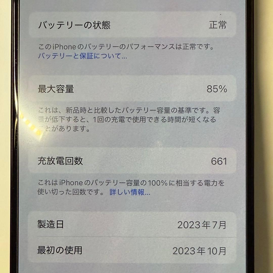 スマートフォン本体 iPhone15pro 256GB