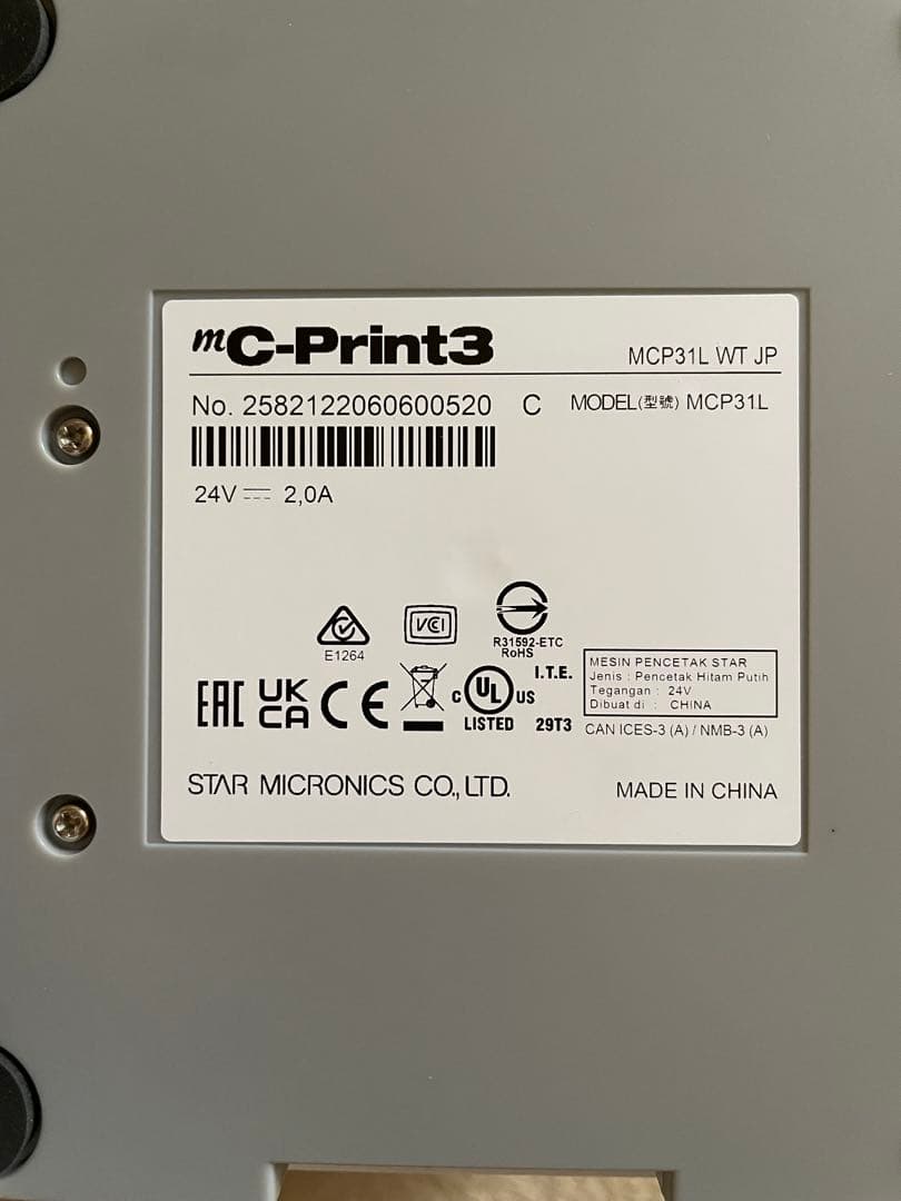 スター精密レシートプリンター mc-Print3 キャッシュドロア　セット