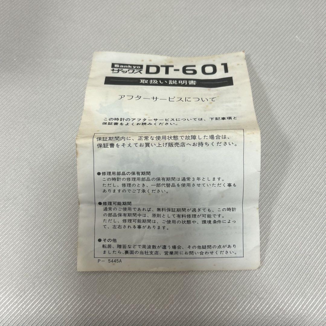 C. Sankyo パタパタ時計　ドラムクロック　DT-601 レトロ
