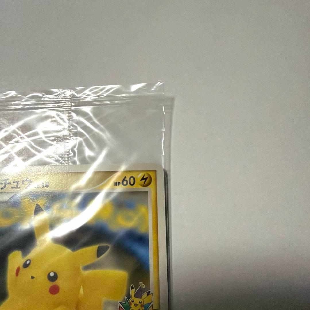 ピカチュウ PROMO DPプロモーションカード 100/DP-P おかいもの