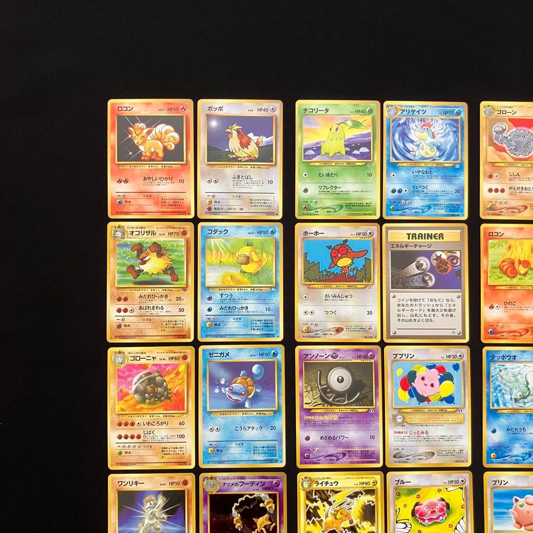 B1087】　ポケモンカード　旧裏　24枚まとめ売り