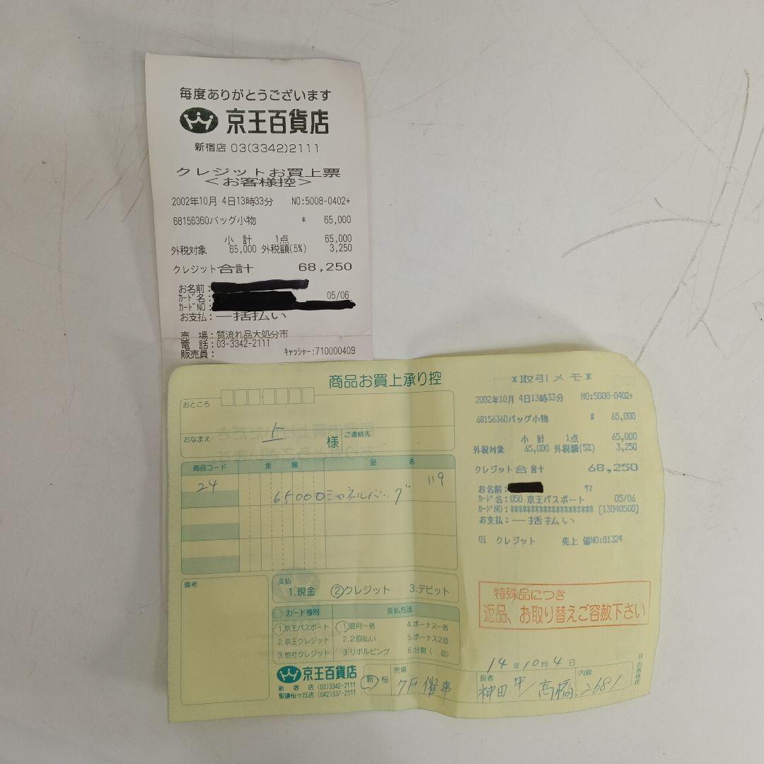 CHANEL ボストンバッグ ブラック　上40