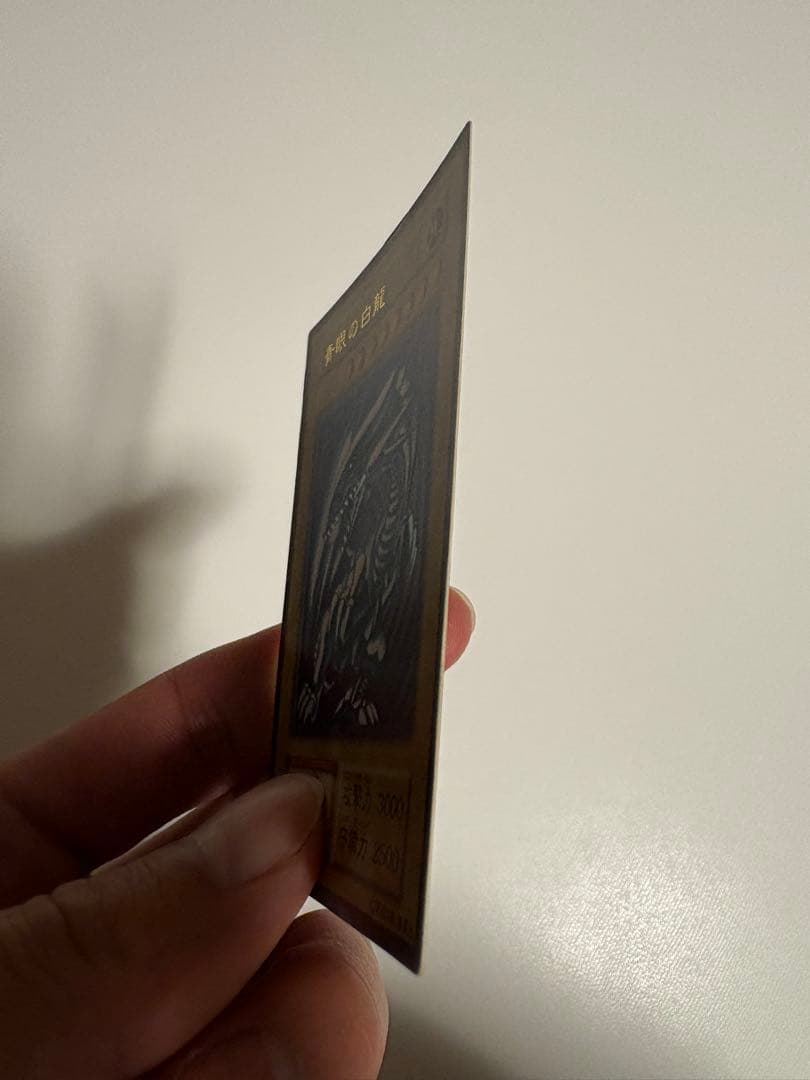 ブルーアイズホワイトドラゴン/遊戯王/初期ウルトラ