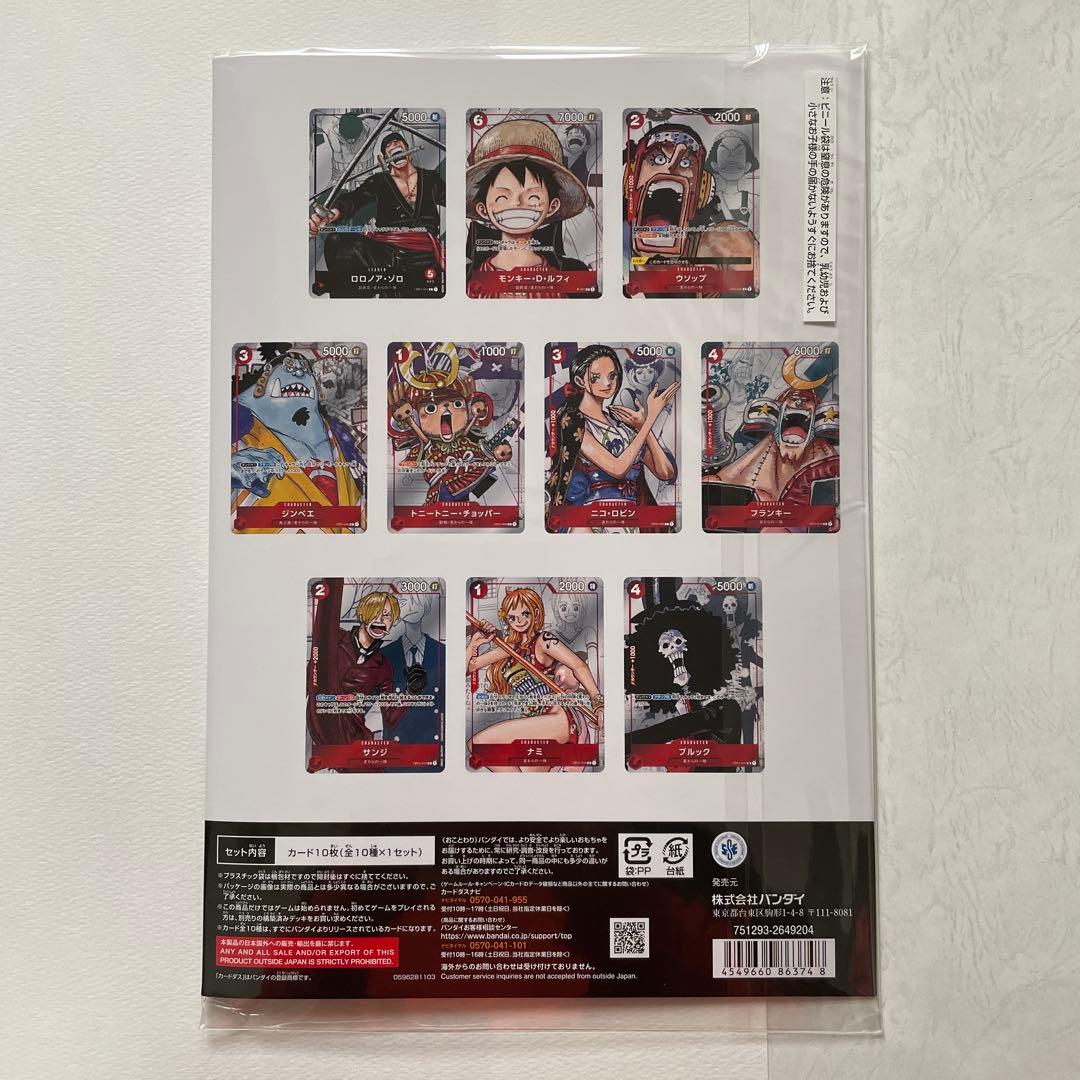 ワンピース カードゲーム　プレミアムカードコレクション　25周年エディション