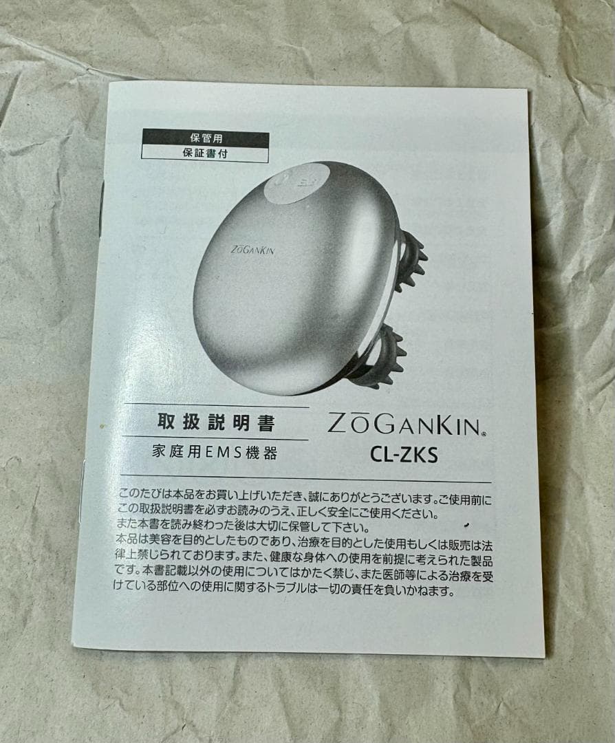 ZOgankin 美顔器 ゴールド USBケーブル付き