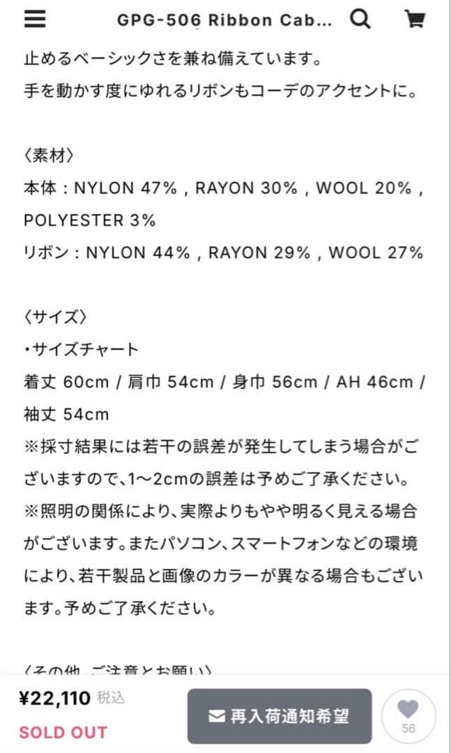 gypsophilaジプソフィアリ　ニット　ribbon cable knit