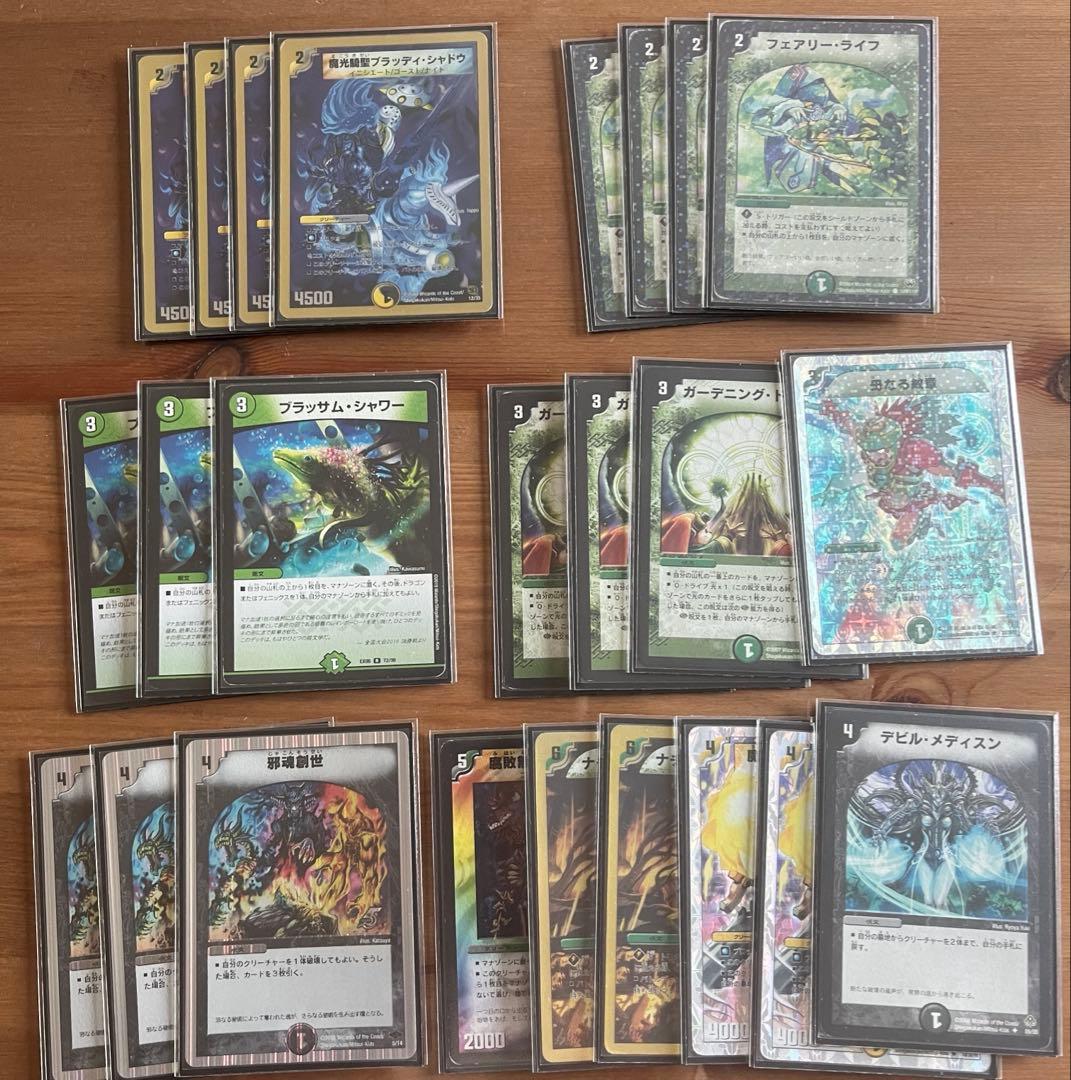 デスドラユニバースデッキ