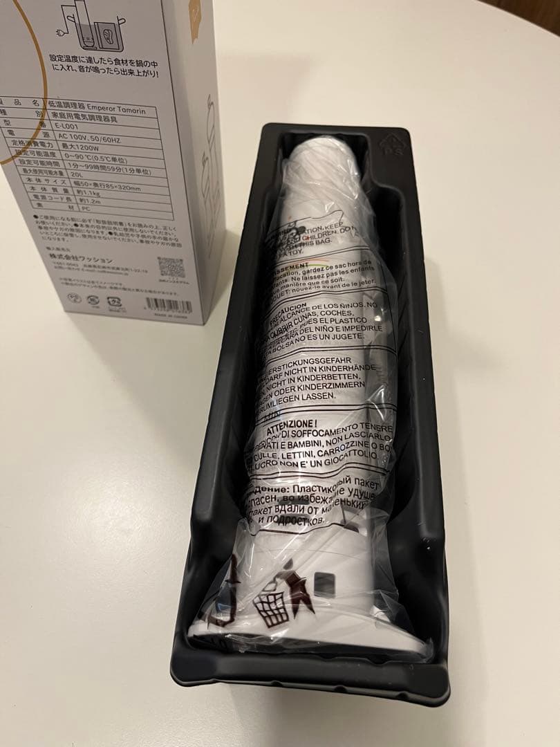 【極美品】低温調理器 エンペラータマリン