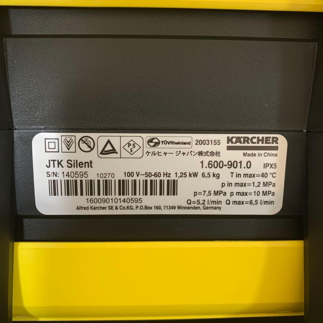 KARCHER ケルヒャー 家庭用 高圧洗浄機 JTK サイレント