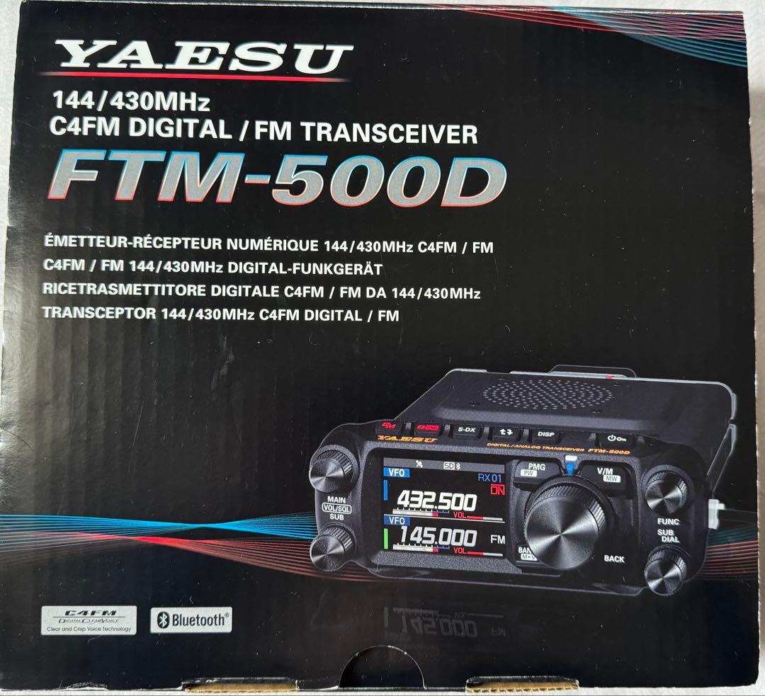 春　本日12:00迄有効　YAESU FTM-500D 144/430