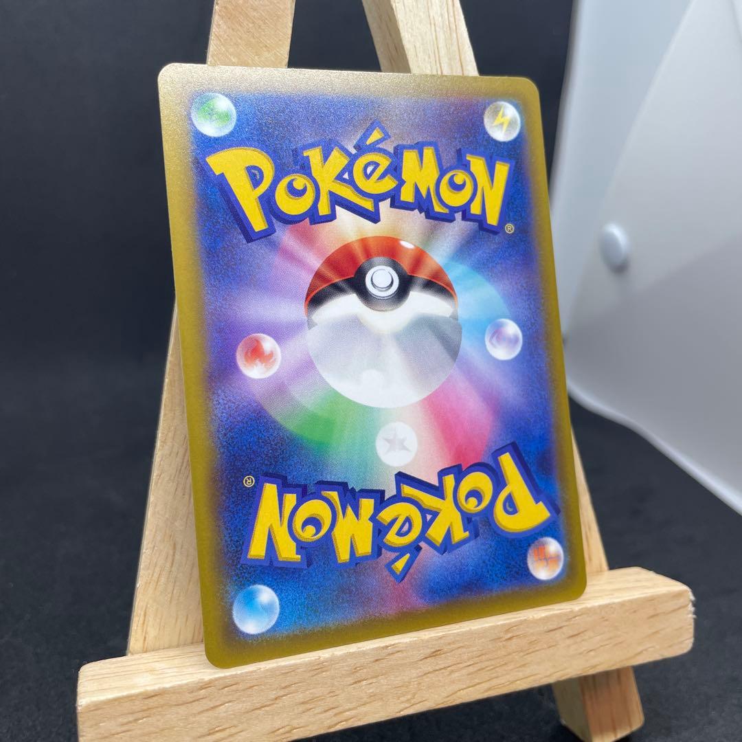 ピカチュウex SAR 234/193 m2a メガドリーム ポケカ