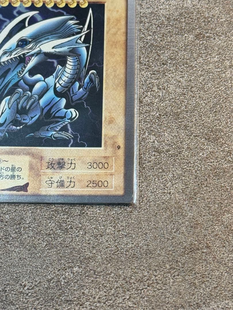 【バンダイ版】遊戯王　カードダス　ブルーアイズホワイトドラゴン　青眼の白龍