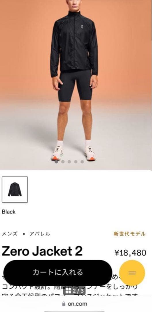 美品　Zero Jacket 2 ON