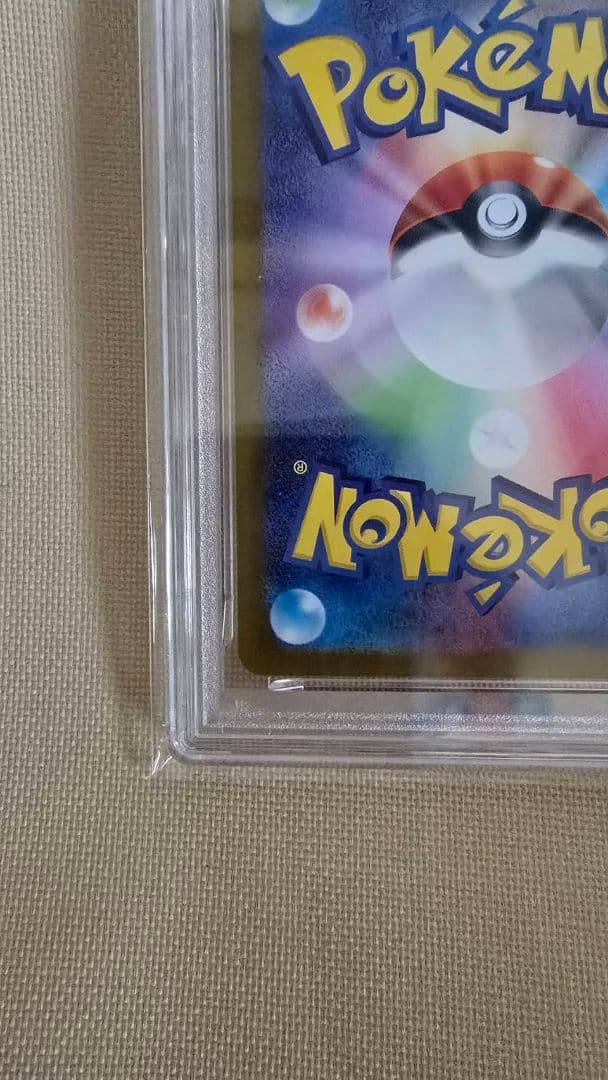 ヒビキのホウオウex　PSA10