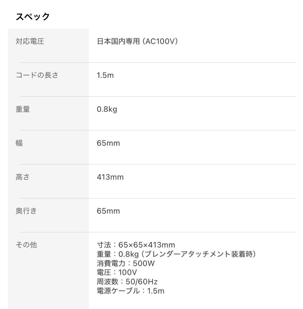 SMEG ブレンダー クリーム色