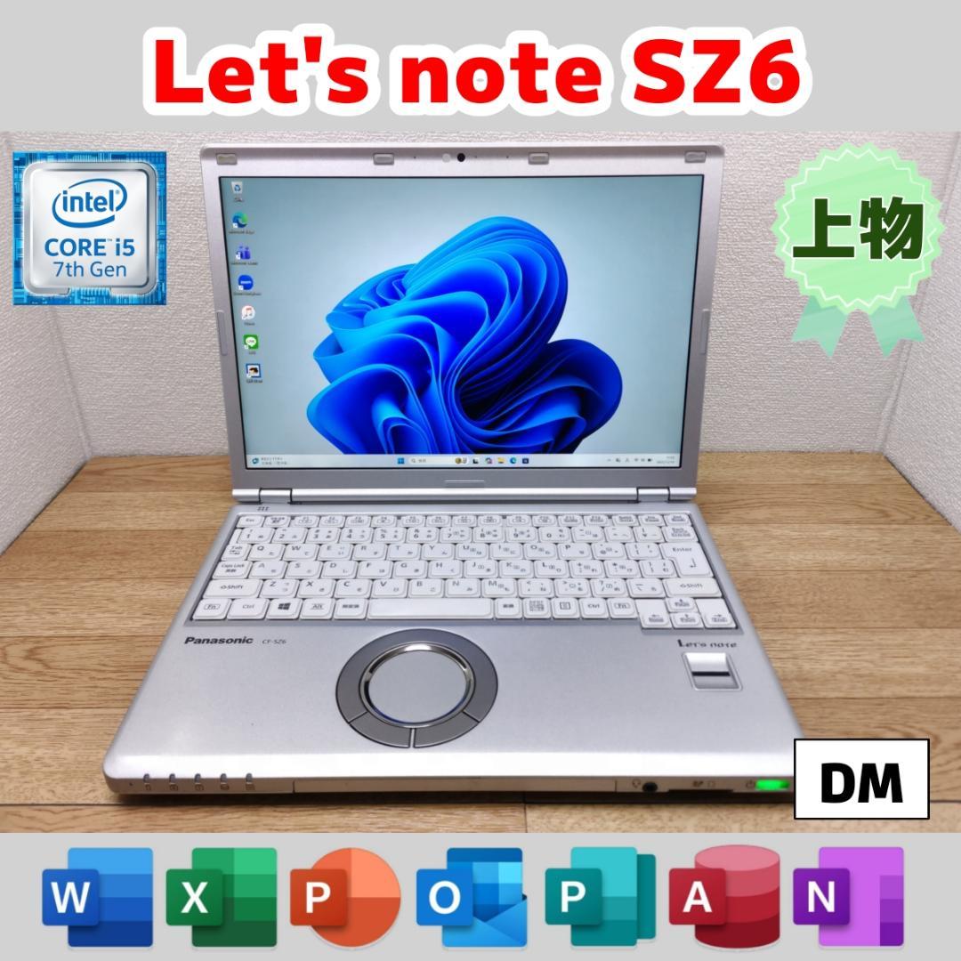 DM：Let's note SZ6 Win11 i5 SSD Office付き