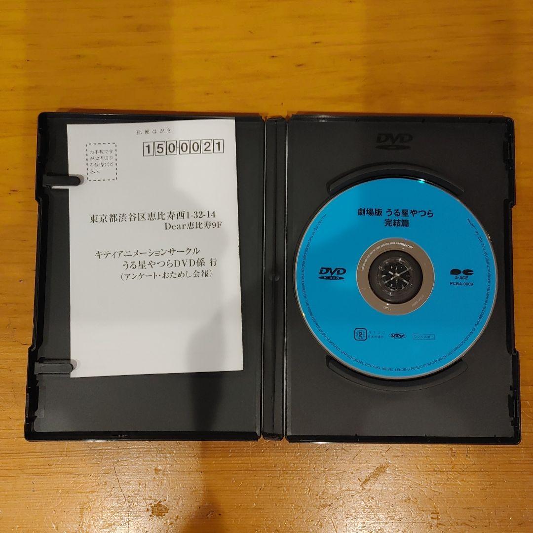 ち*り様 劇場版 うる星やつら DVD 5枚セット