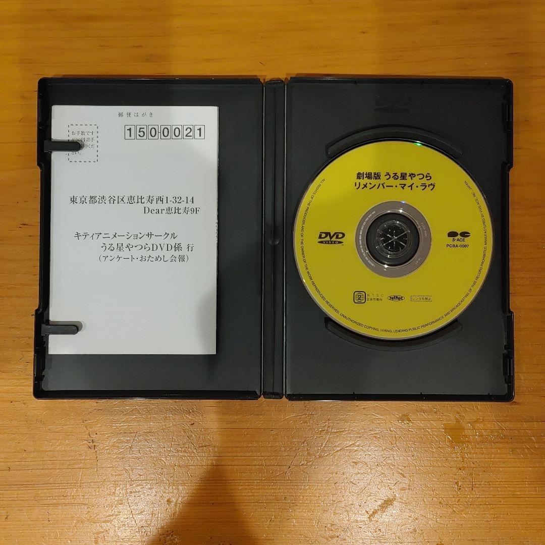 ち*り様 劇場版 うる星やつら DVD 5枚セット