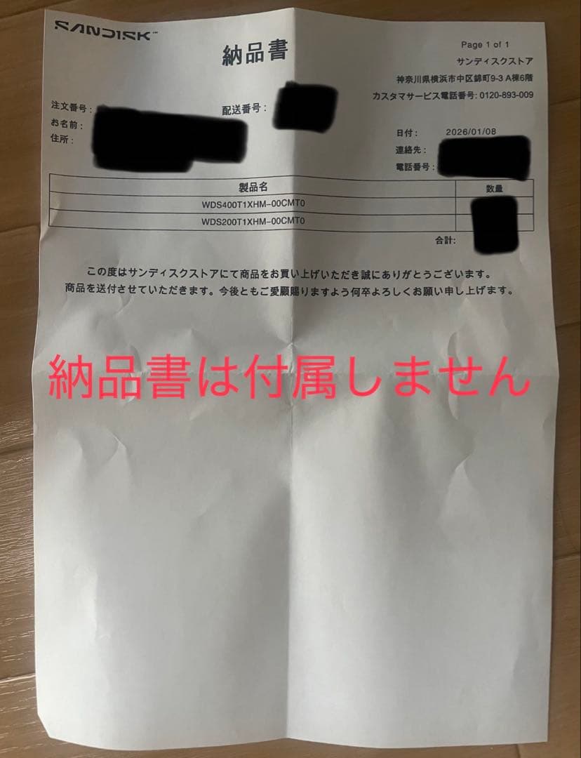 【新品未開封 定価115,280円】SN8100 2TB ヒートシンク付